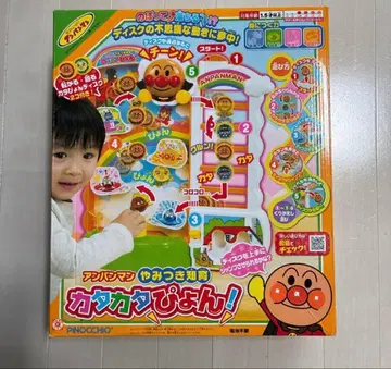 호빵맨 카타카타 뿅!