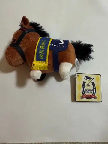 서러브레드 컬렉션 마스코트 볼체인 메이쇼 도토