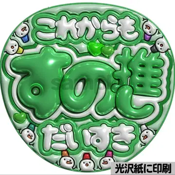 [광택지에 인쇄 메탈 최애 그린] 통통 부채 글자 팬서비스 부채 단선