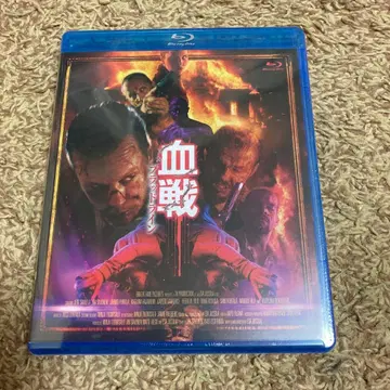 혈전 브래드 라인 Blu-ray 미개봉 새상품