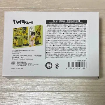 하이큐!! 사쿠사 키요오미 아크릴 블록 2023