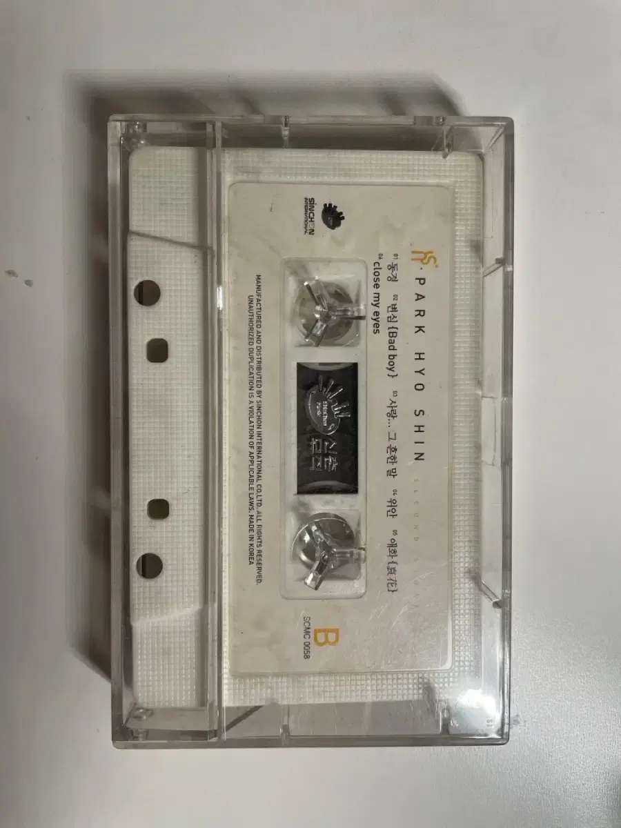 Park Hyo Shin Cassette Tape