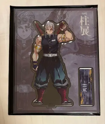 우즈이 텐겐 귀멸의 칼날 기둥전 키 비주얼 랜덤 아크릴 스탠드 정면