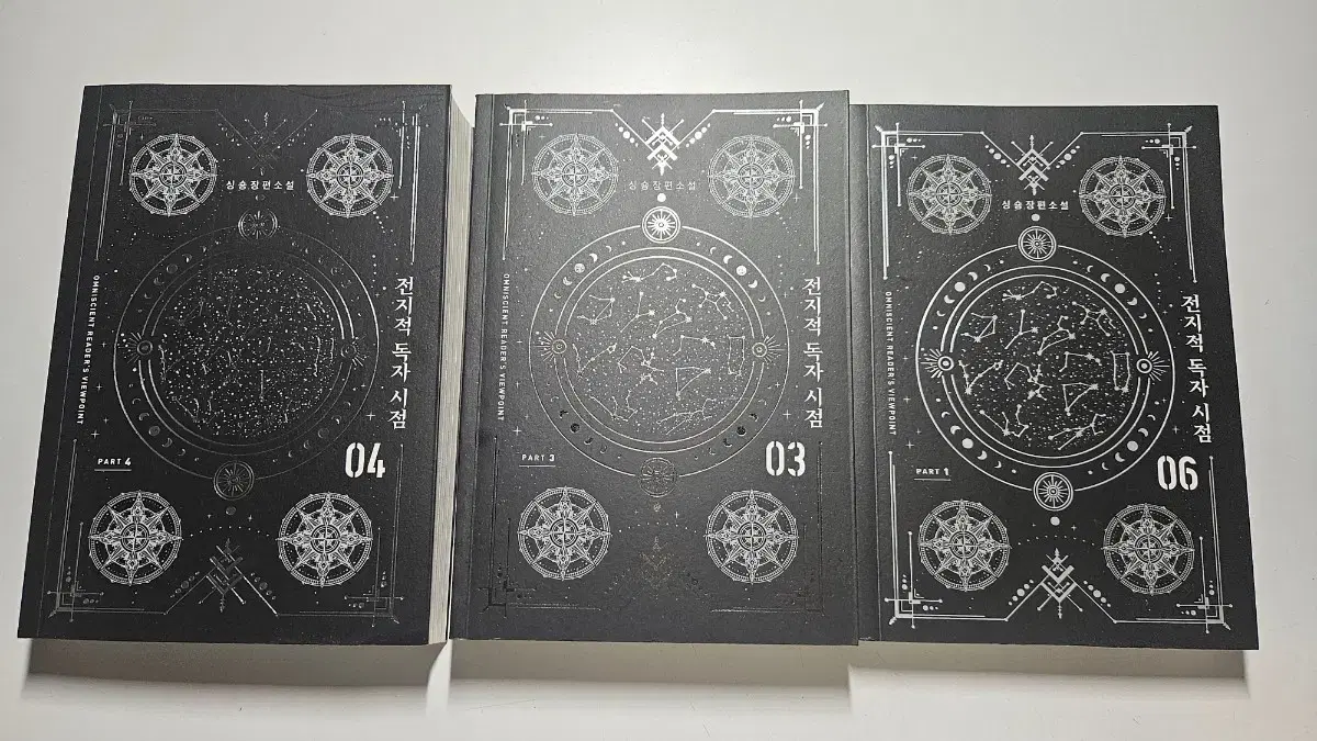 Omniscient Reader web novel hardcover sell