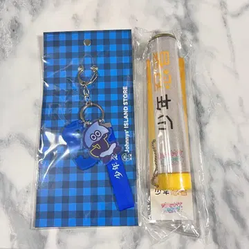 소년 닌자 응원봉 탑 키링