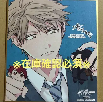 기븐전 도쿄개선 입장 혜택 색지 유키 마후유 우게츠