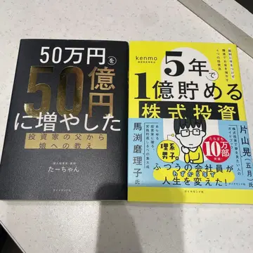 [세트] 5년 만에 1억 모으는 주식 투자 외