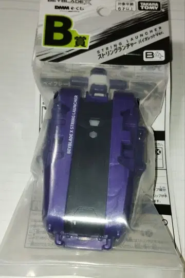 DMM 복권 베이블레이드 스트링 런처 바이올렛