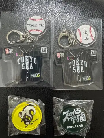 스카파라 고시엔 굿즈 세트