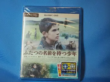 미개봉 두 개의 이름을 가진 소년 Blu-ray + DVD