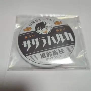 WIND BREAKER 제일복권 캔뱃지 사쿠라 하루카