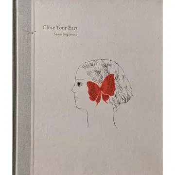 스기모토 사나에 Close Your Ears 작집 화집
