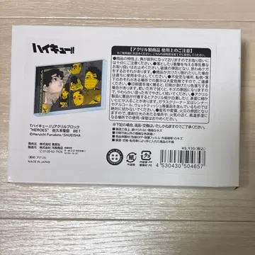 하이큐 2025 아크릴 블록 사쿠사 키요오미