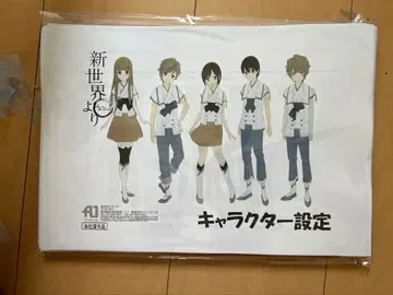 신세계에서 설정 자료 약 100장