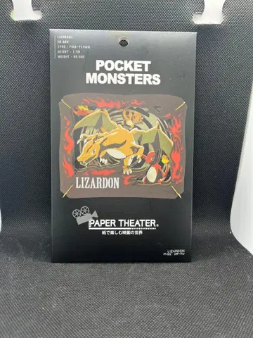 포켓몬스터 리자몽 페이퍼 극장