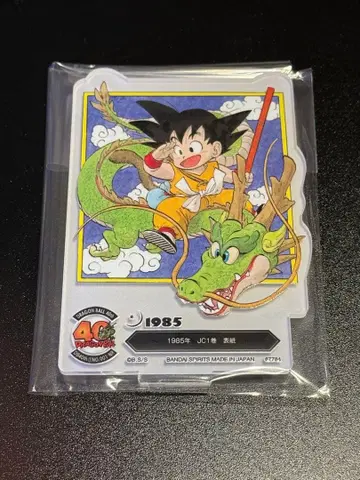 드래곤볼 제일복권 아크릴 스탠드 F상