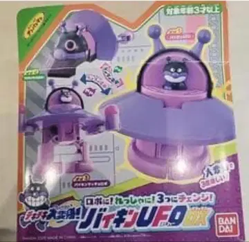 세균맨 UFO 변신 완구