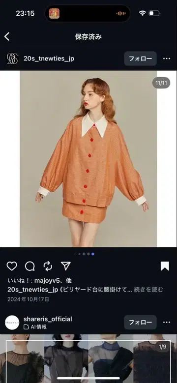 tnewties 체크 무늬 셋업