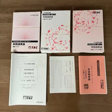 TAC 재무제표론 상급 텍스트 세트