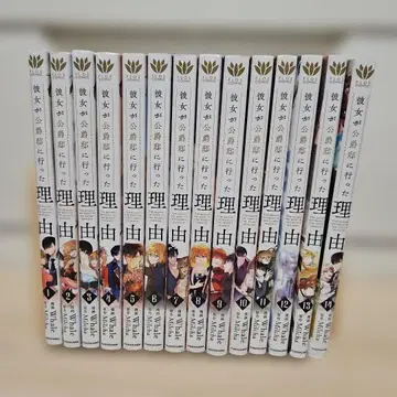 그녀가 공작저에 가야 했던 이유 1-14 전권