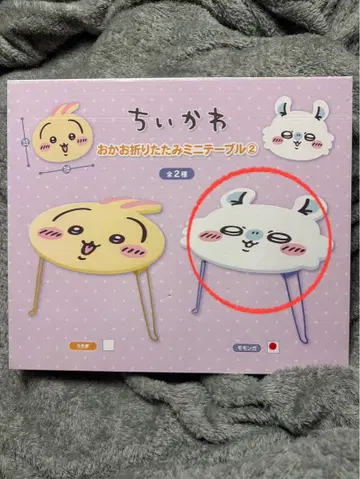 토끼 얼굴 미니 테이블