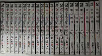 도쿄 구울 전권과 도쿄 구울 Re 전권