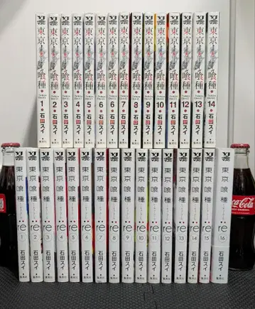 도쿄 구울 전권과 도쿄 구울 Re 전권 세트