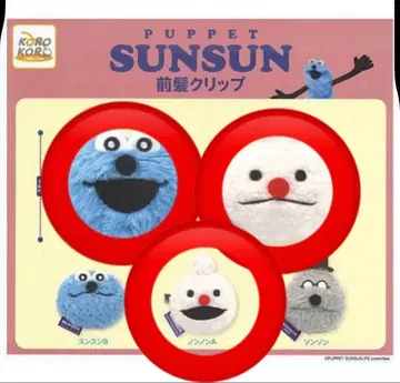 퍼펫 순순 앞머리 클립 3개 순순 A 논논 AB 미개봉