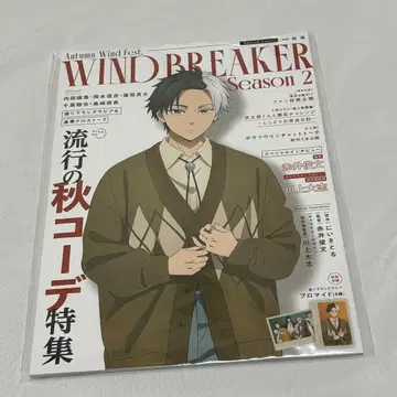 WIND BREAKER Autumn Wind Fest. 팜플렛만