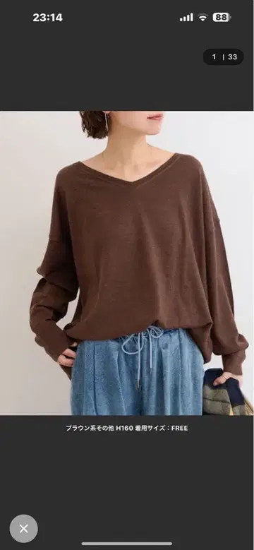 JOURNAL STANDARD relume V넥 와이드 풀오버