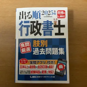2025년판 나올 순서 행정서사 좋은 문제 엄선 선택지별 과거 문제집