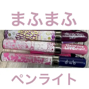 마후마후 응원봉 3 히키페스 히키라이