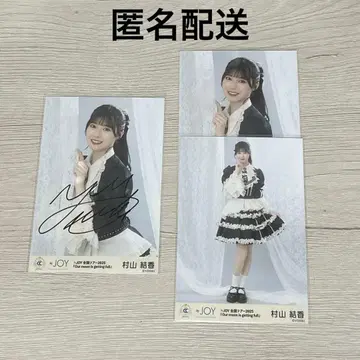 무라야마 유우카 생사진 3주년 친필 클로즈업