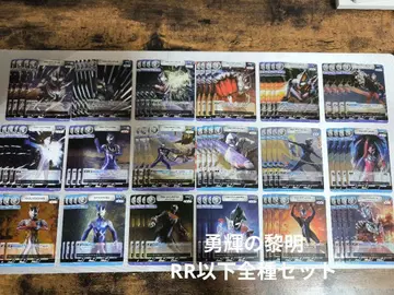 울트라맨 카드 게임 용기의 여명 RR 이하 전종 세트