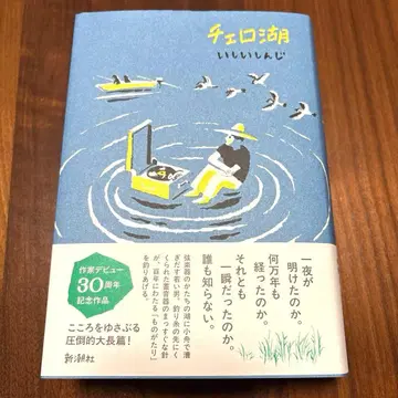 첼로 호 단행본 이시이 신지
