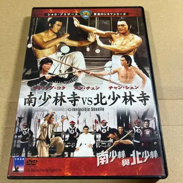 남소림사 vs 북소림사 ('76 홍콩)