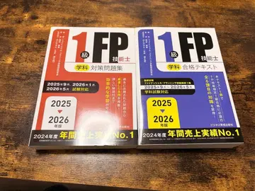 1급 FP 기능사 대책 문제집 합격 텍스트 세트