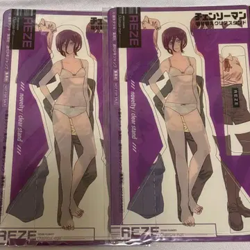 체인소 맨 레제