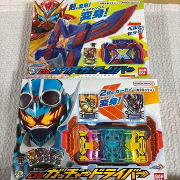 가면라이더 갓챠드 DX 드라이버와 엑스가샤리버 세트