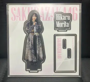 사쿠라자카46 복권 모리타 히카루 아크릴 스탠드