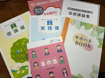 유캔 [ 부적응 청소년 지원 어드바이저 과정 ] 텍스트 일식