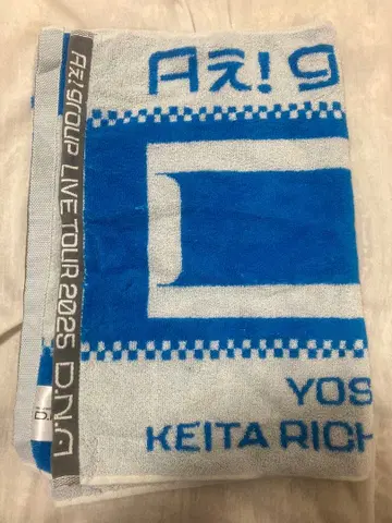 A! group LIVE Tour D.N.A 타월