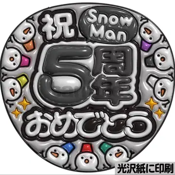 [광택지에 인쇄 메탈 5주년 블랙] 통통 부채 글자 팬서비스 부채 단선