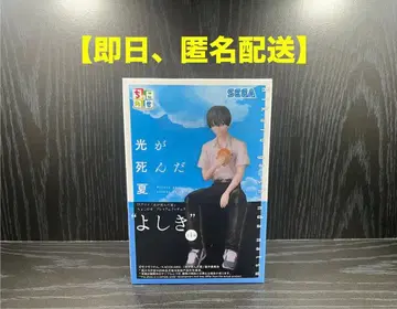 빛이 죽은 여름 쵸코노세 피규어 요시키