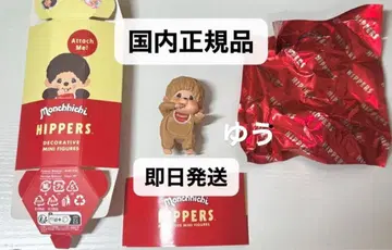 몽치치 히퍼스 시크릿 Monchhichi hippers