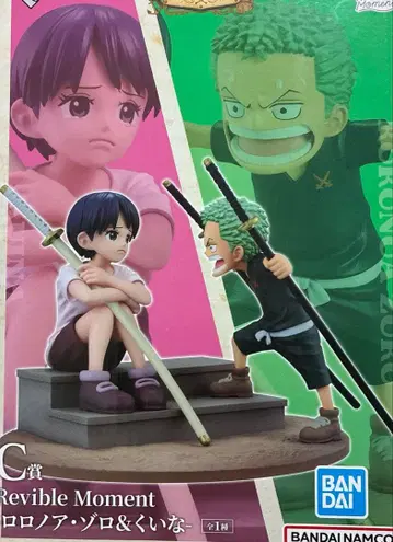 원피스 C상 조로 쿠이나