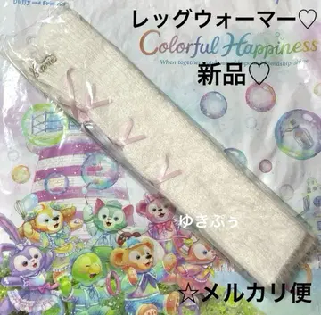 디즈니 마리 화이트 레그 워머