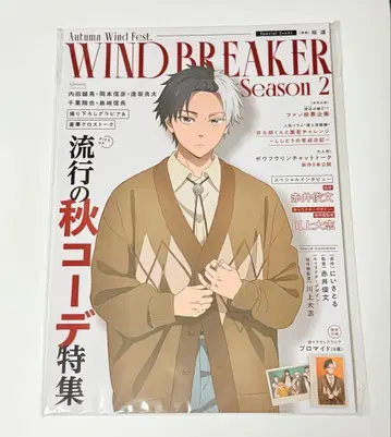 이벤트 팜플렛 wind breaker Autumn Wind Fest