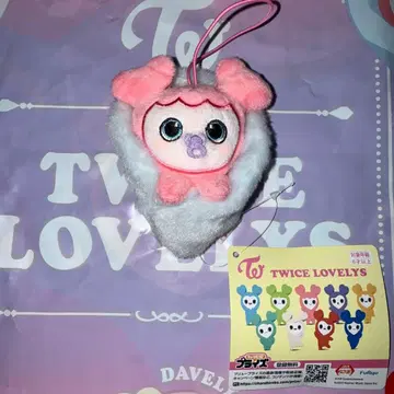 TWICE LOVER GIGO 한정판 싸개 마스코트 모모