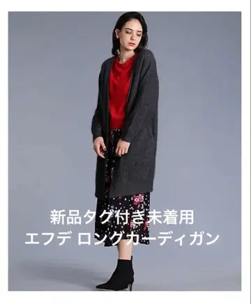 택 포함 새상품 미착용 에프데 롱 가디건